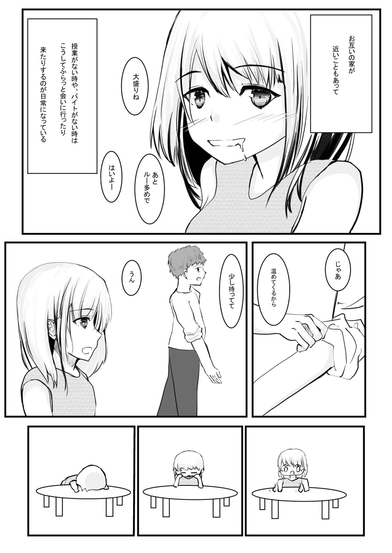 Chotto dake? Dokusen Yoku ga Tsuyoi Toshiue Kanojo to Ecchi suru Hanashi. page 7 full