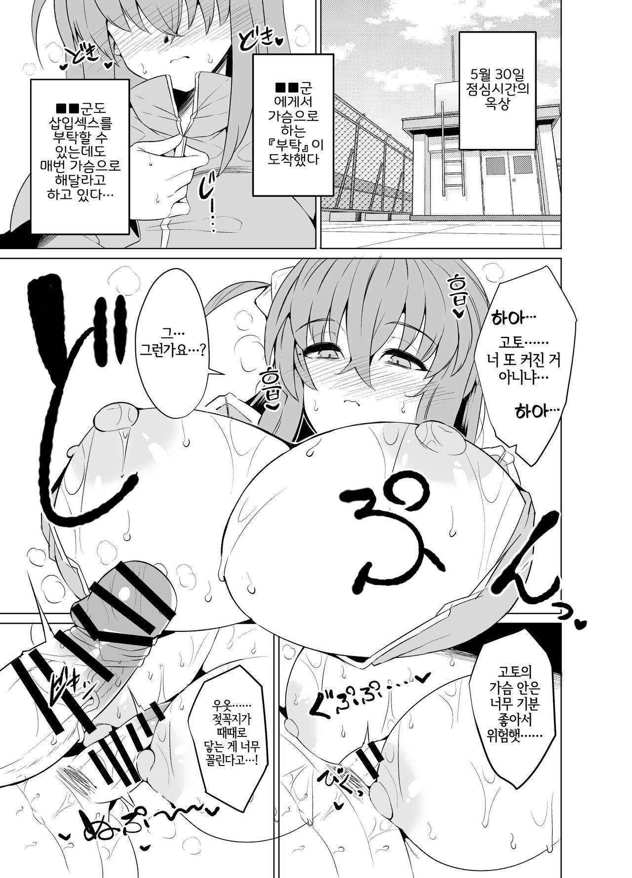 Bocchi-chan no Katsudou Nisshi. page 11 full
