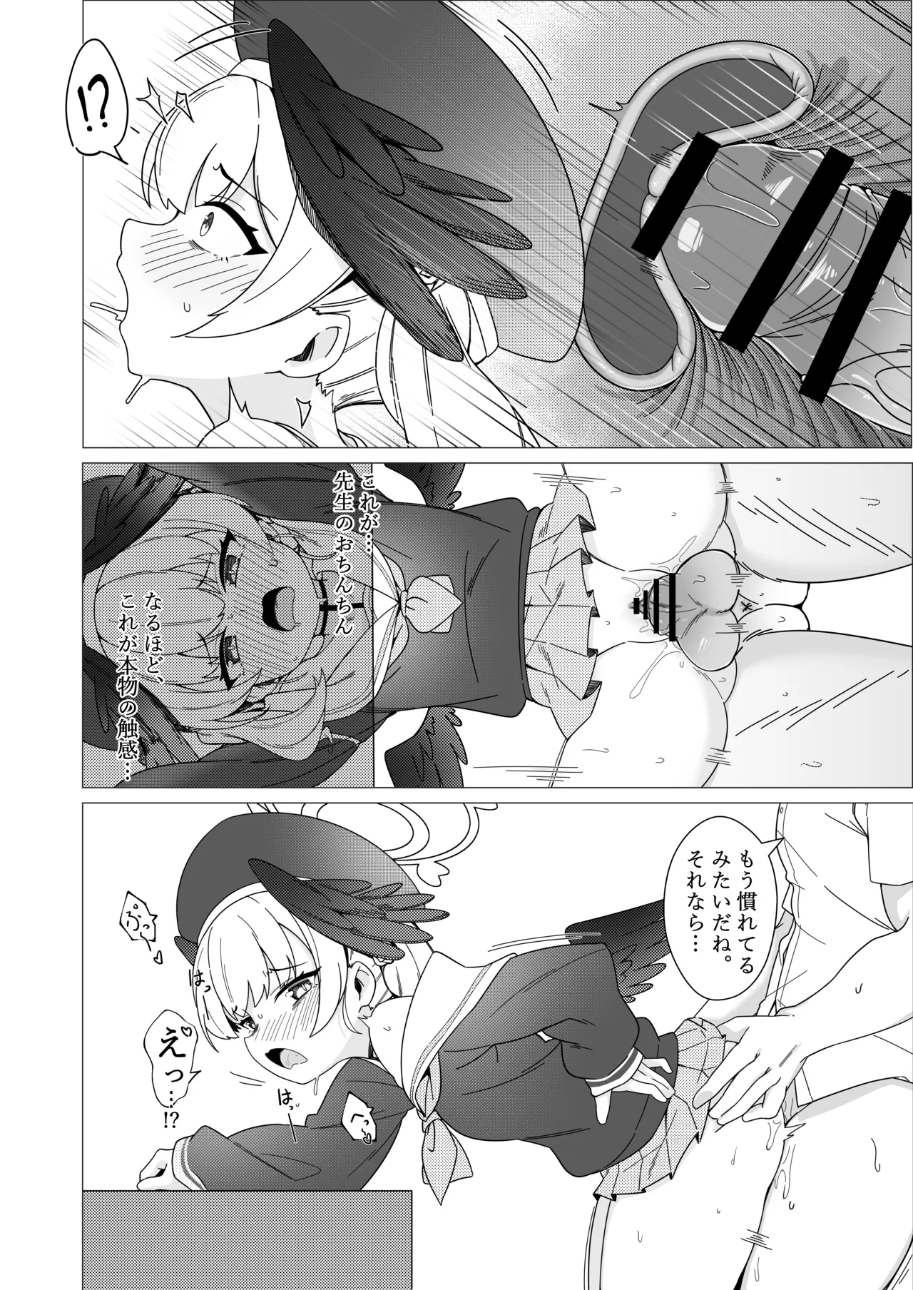 Koharu Koi ni Ochiru page 12 full