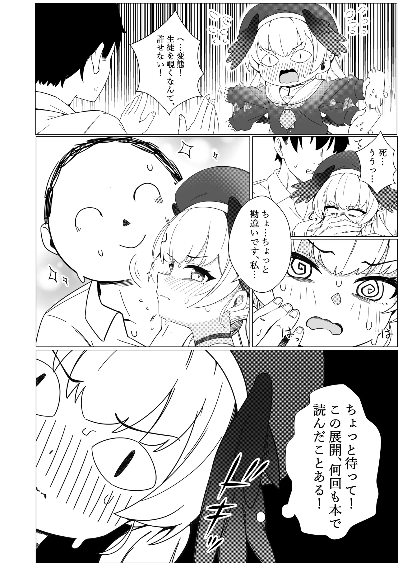 Koharu Koi ni Ochiru page 6 full