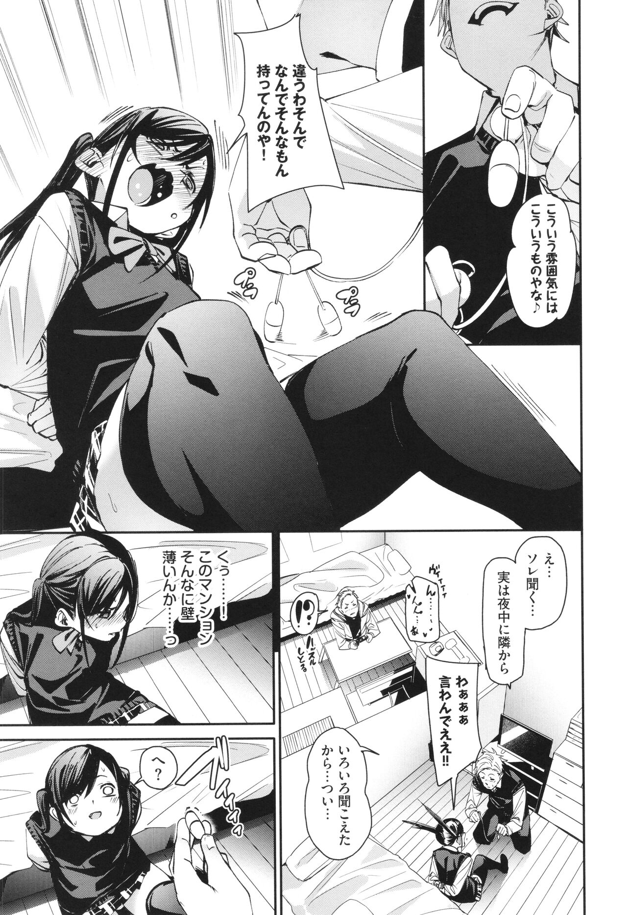 Binkan syrup page 12 full