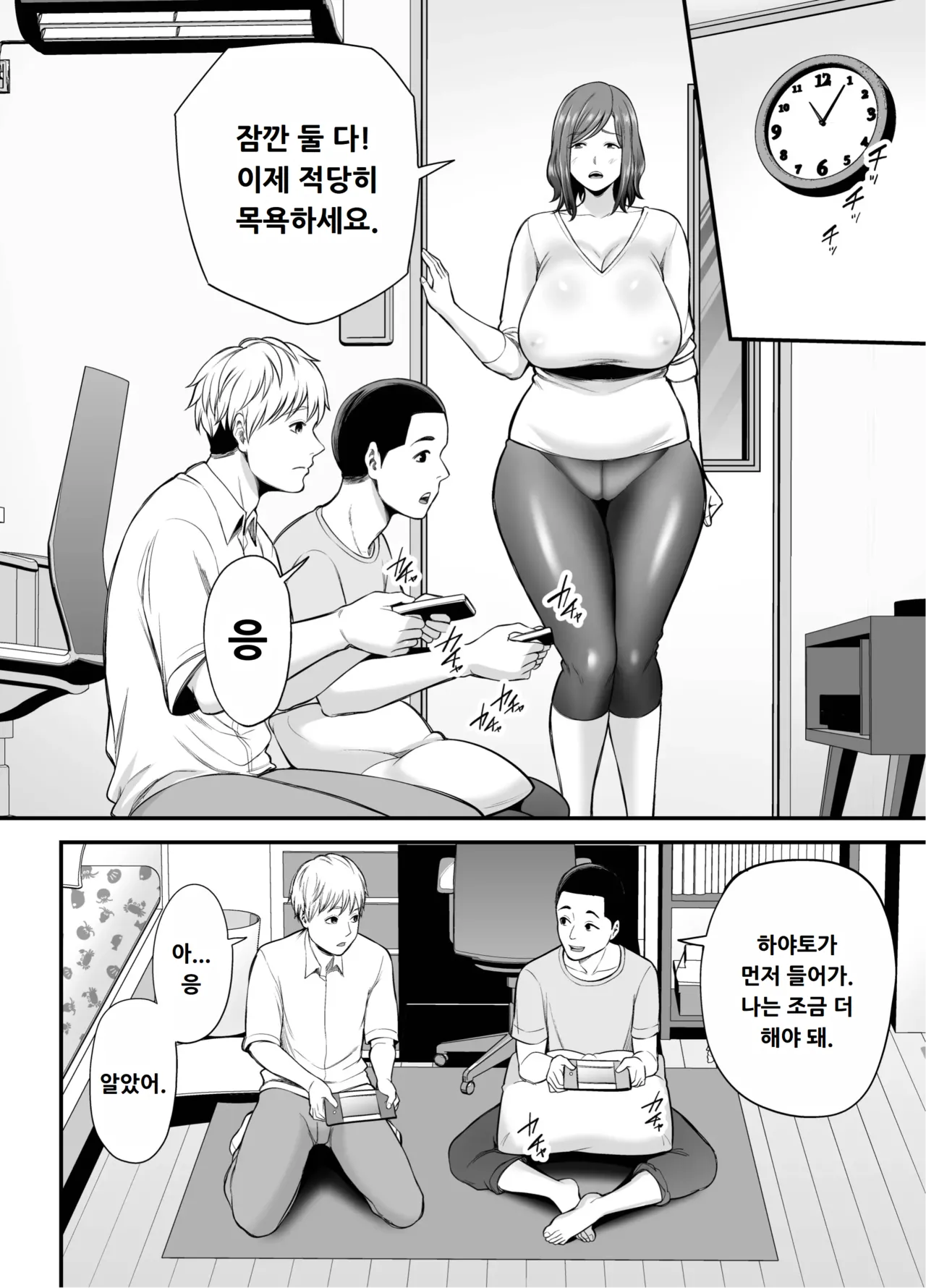 Sexless de Yokkyu Fuman na Watashi wa, Musuko no Tomodachi to... page 11 full