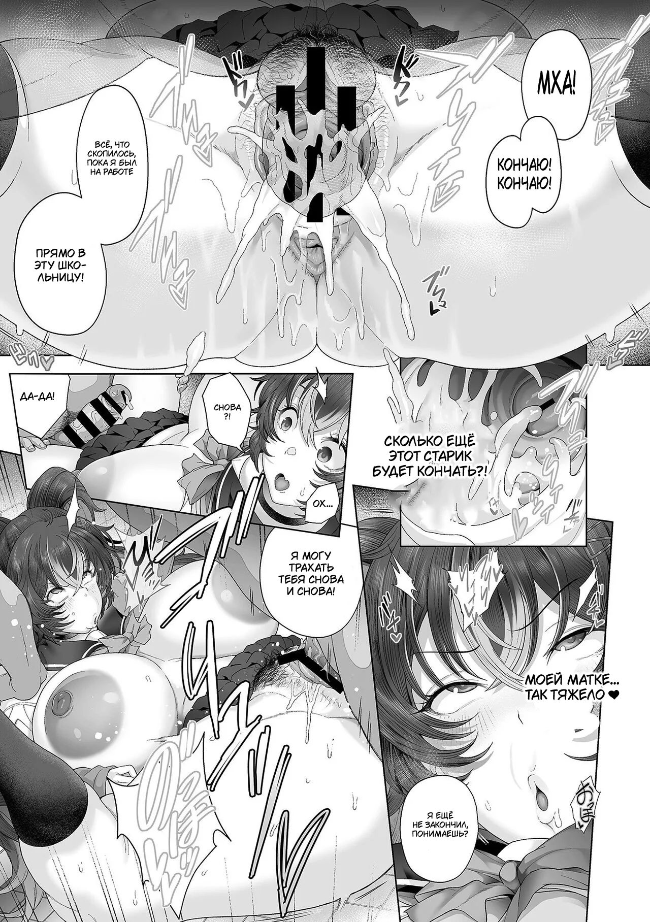 Seishori Gimuka Sekai - Sexual treatment Mandatory World Ch.1-3 page 12 full