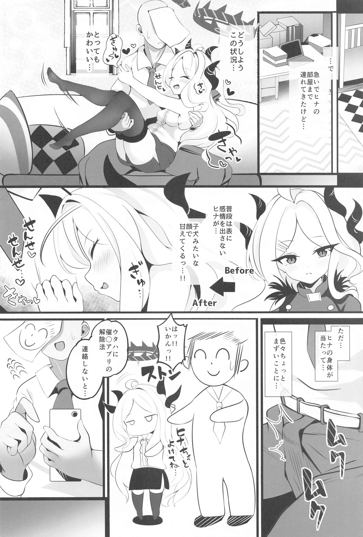 Sensei... Kyou wa Sunao ni Natte mo Ii? - Teacher, can I be honest with you today? page 7 full