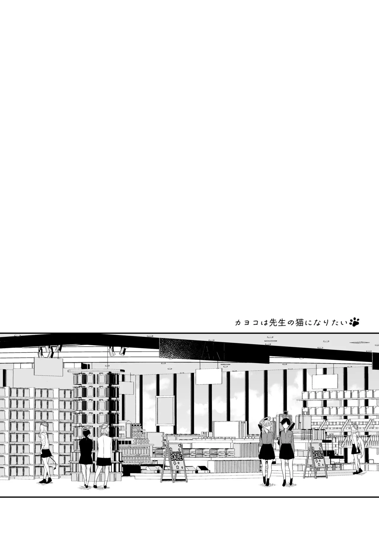 Kayoko wa Sensei no Neko ni Naritai | 카요코는 선생의 고양이가 되고 싶어 page 3 full