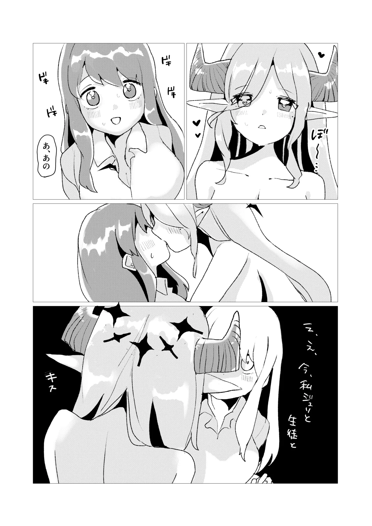 先生!!これがキヴォトスの神秘ですか!? page 11 full