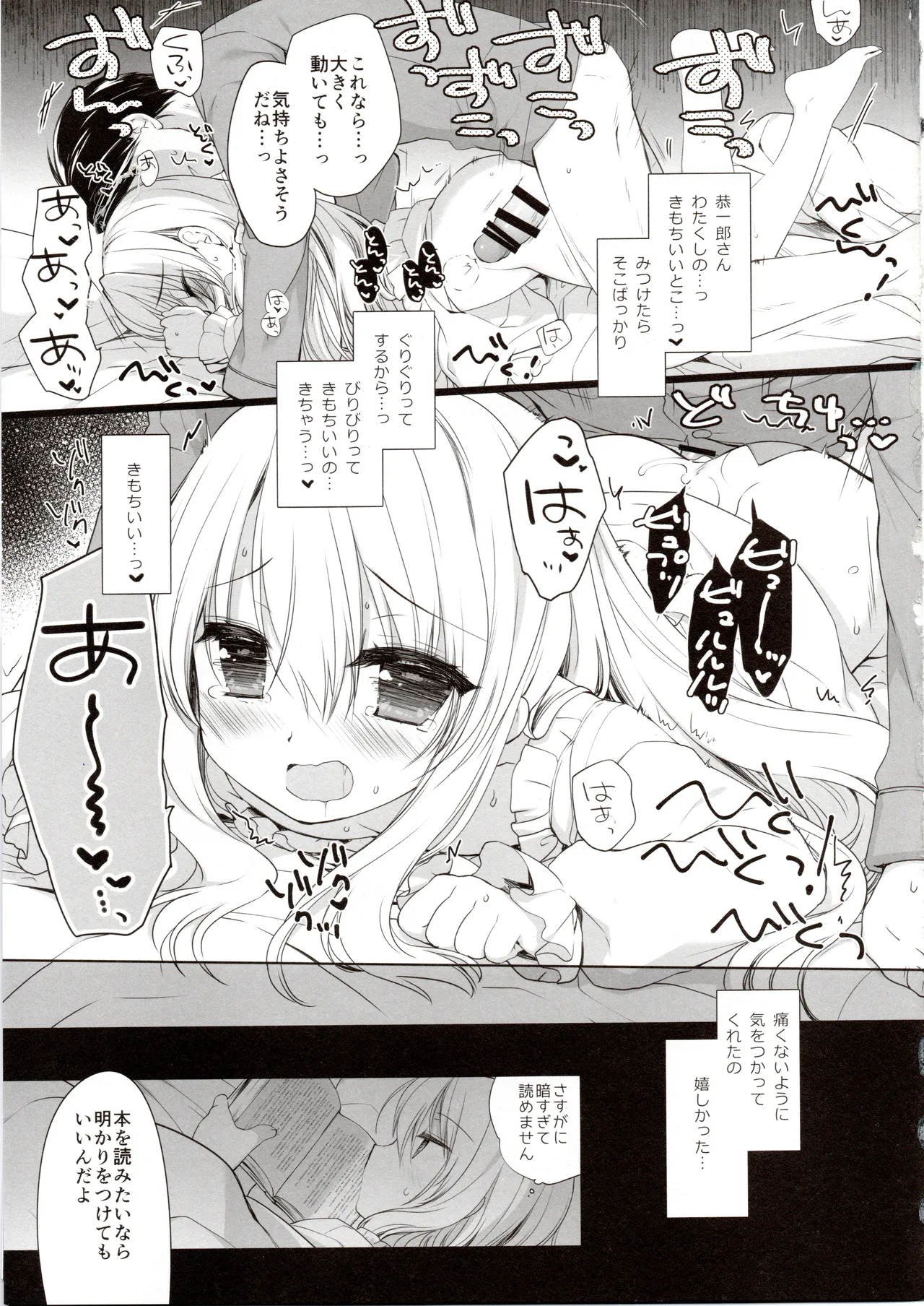 Hakoiri Ojou-sama no Iinazuke page 12 full
