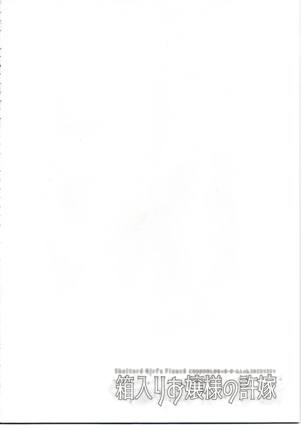 Hakoiri Ojou-sama no Iinazuke page 3 full