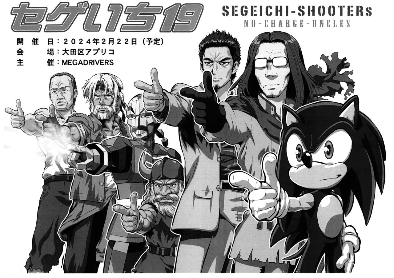 Koukaku? Kamegashira-tai page 9 full