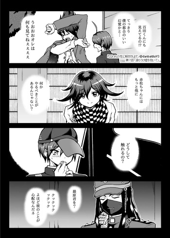 【王赤】囚セカ第7話・温もりと嘘を抱いて(終) cover