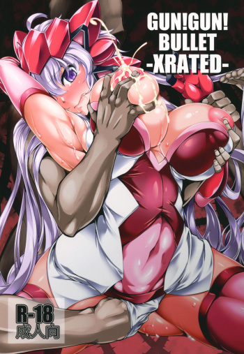 (C94) [Kanten Jigenryuu (Kanten)] GUN!GUN!BULLET -XRATED- (Senki Zesshou Symphogear) [English] cover