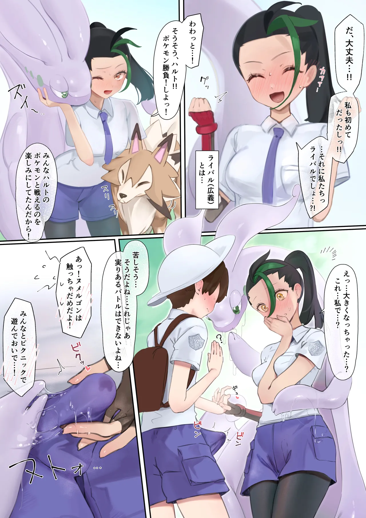 Nemo and Pokemon before the match SEX page 1 full
