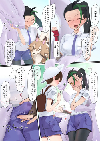 [Neko no Youchuu] Nemo and Pokemon before the match SEX cover