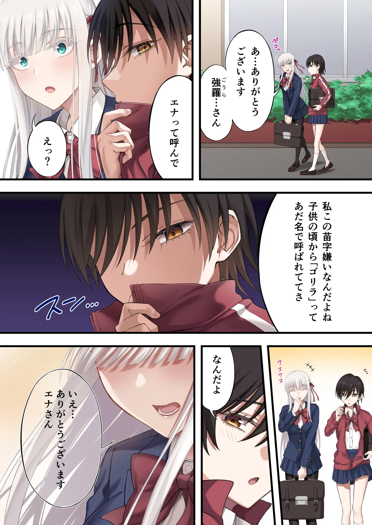 Yuripple o hiretsuna wana ni hame te dōji kōryaku『goura ena hen』 page 11 full