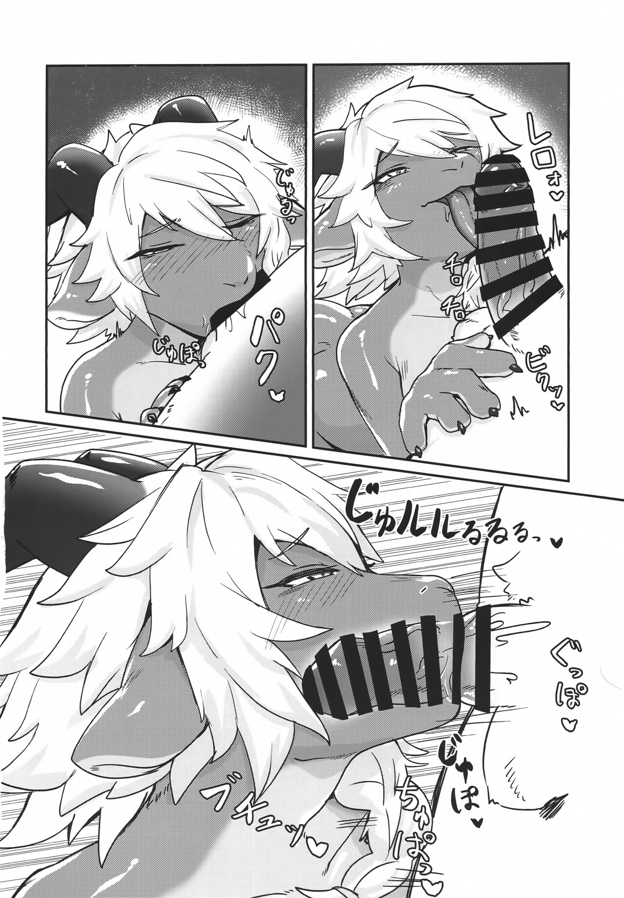 Neele-chan no Dosukebe Hon 2 page 11 full