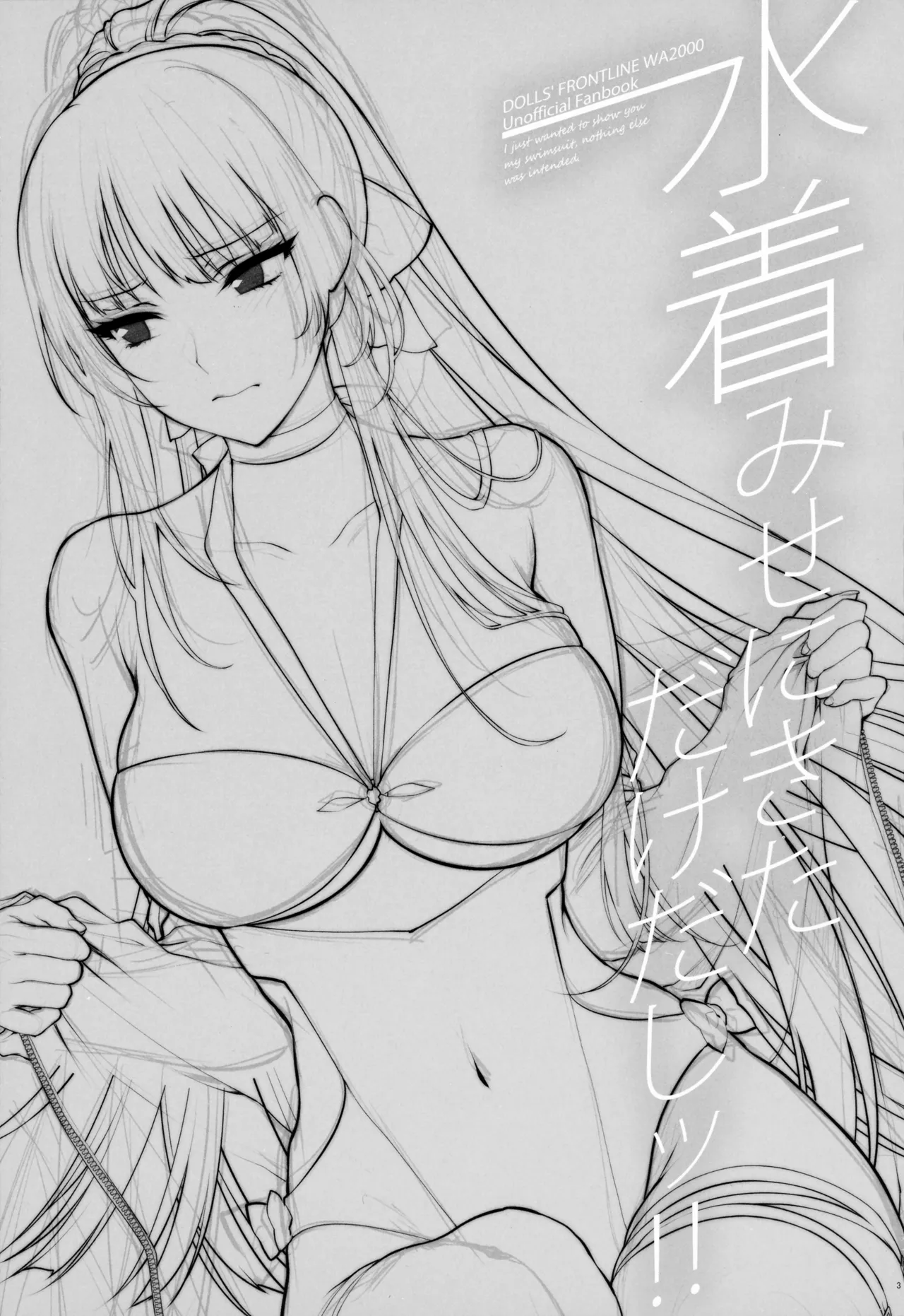 Mizugi Mise ni Kita Dakedashi!! - I just wanted to show you my swimsuit, nothing else was intended. page 2 full