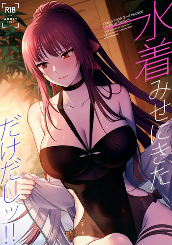 [SKK (Syoukaki)] Mizugi Mise ni Kita Dakedashi!! - I just wanted to show you my swimsuit, nothing else was intended. (Girls' Frontline) [English]] [2022-08-20] cover