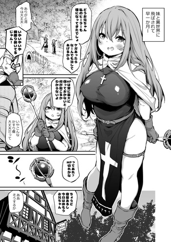 [Airandou] Shikkari-mono no Imouto to Isekai Tensei cover