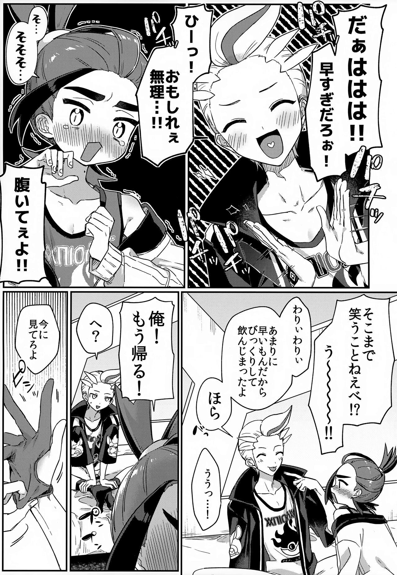Aita Kuchi ga Fusagenai page 10 full