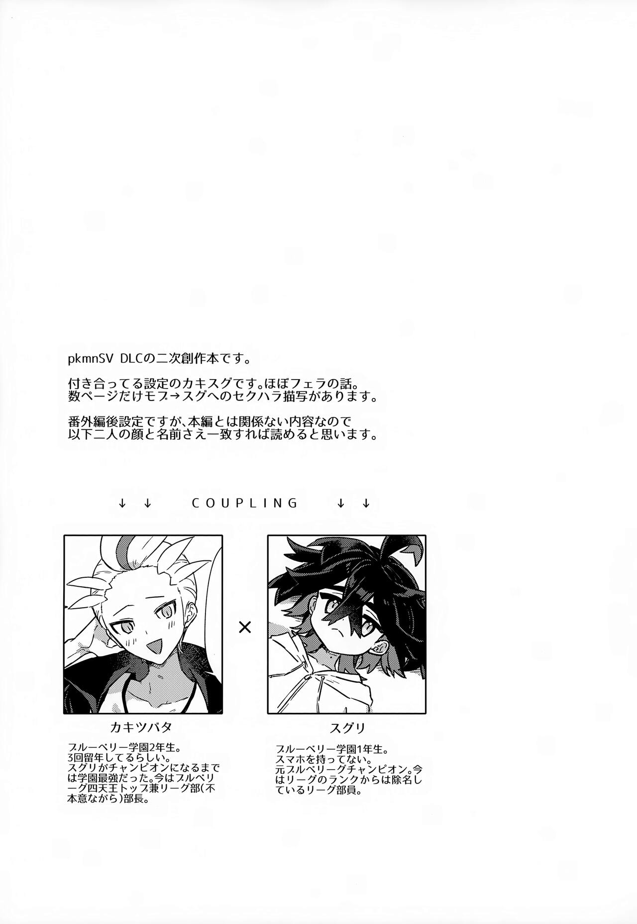 Aita Kuchi ga Fusagenai page 2 full