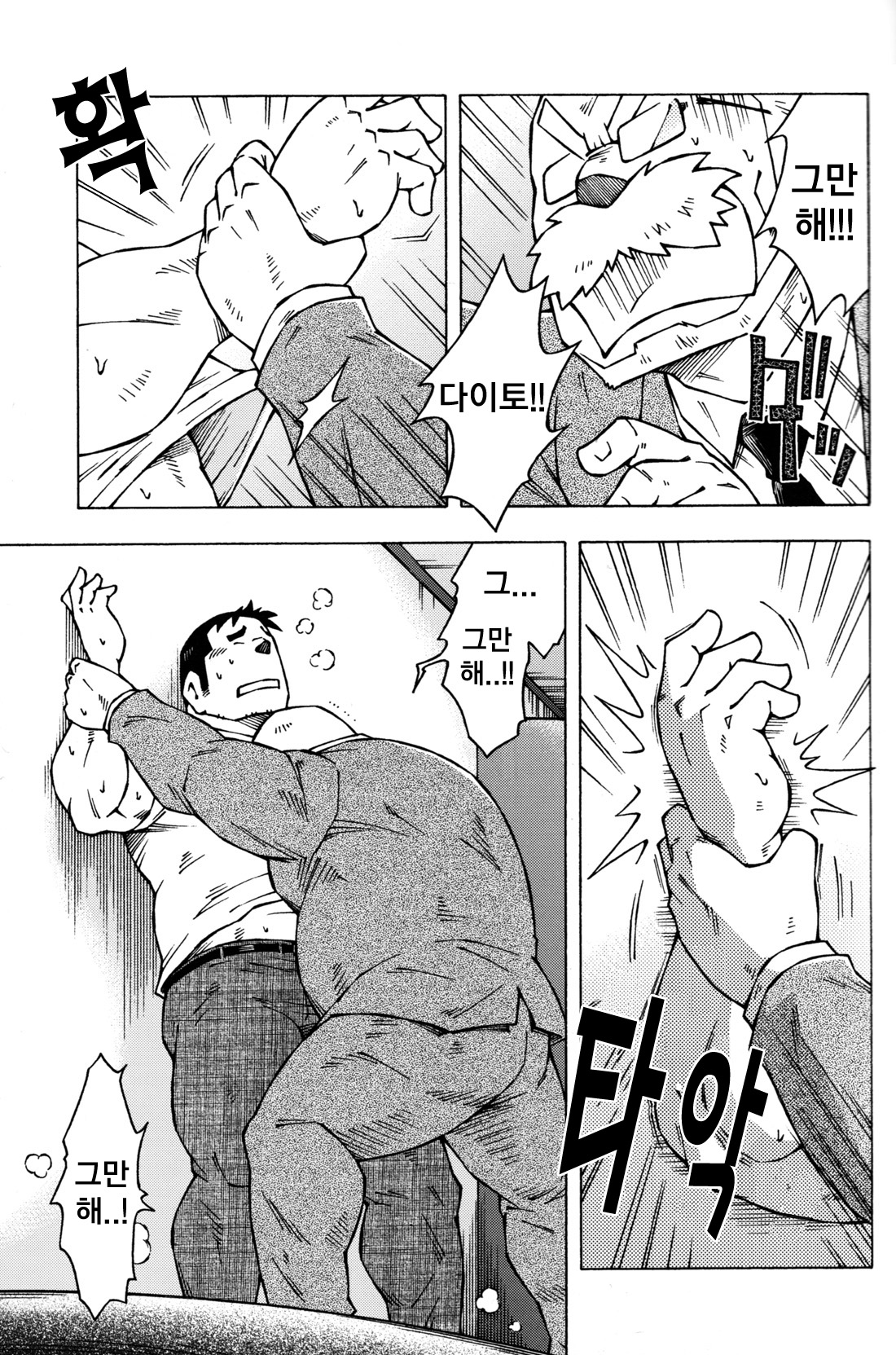 Sensei no Tokoro e | 교수님이 계신 곳 page 11 full