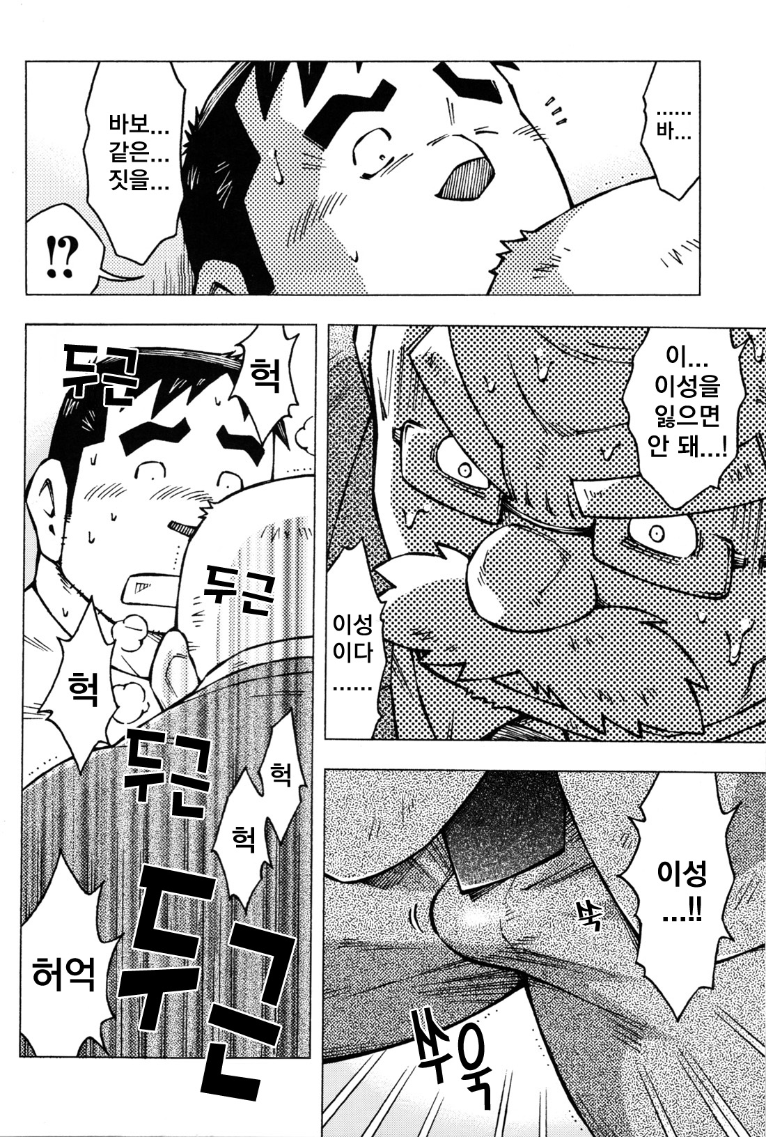 Sensei no Tokoro e | 교수님이 계신 곳 page 12 full