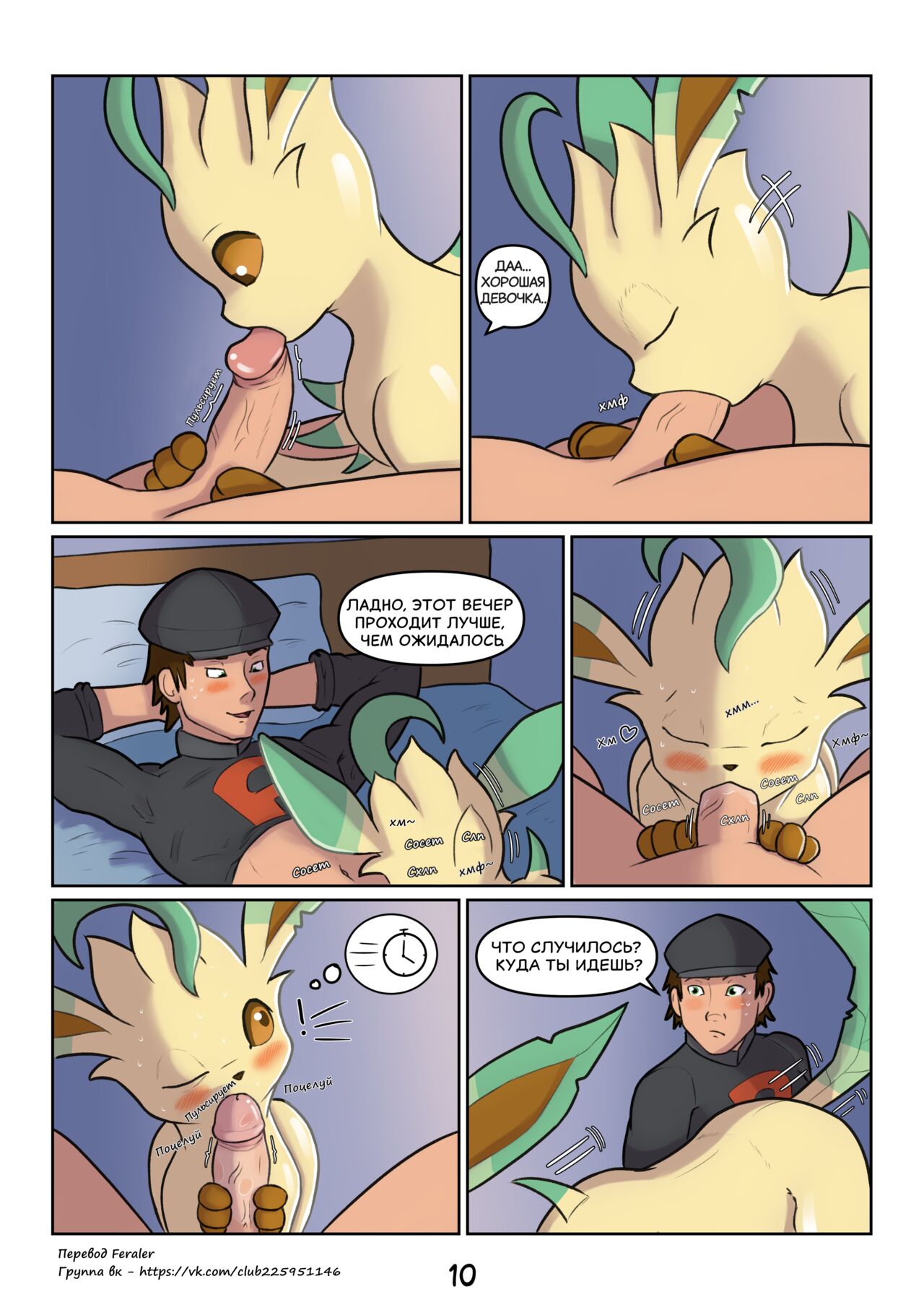 Секретный сад page 11 full