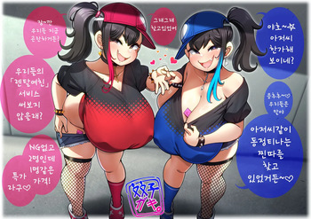 코노시게 쌍둥이 가키 cover