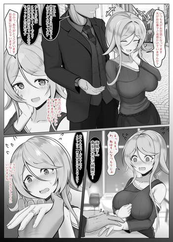 [Jakky] Otto no Joushi-san to Uwaki Ecchi Shichau KanColle no Umikaze-chan  (Kantai Collection -KanColle-) cover