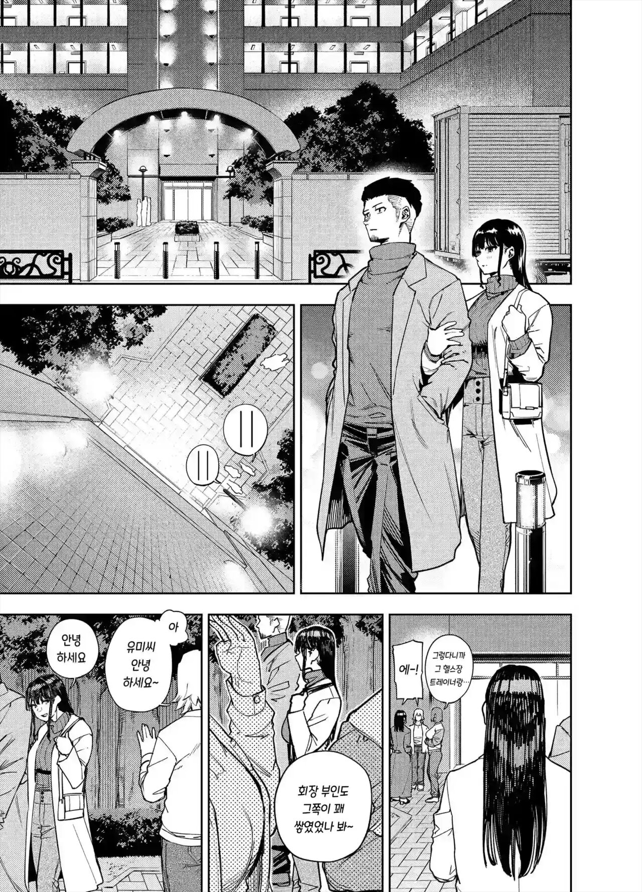 Chounai Furin ~Yumi~｜동네불륜 ~유미~ page 2 full