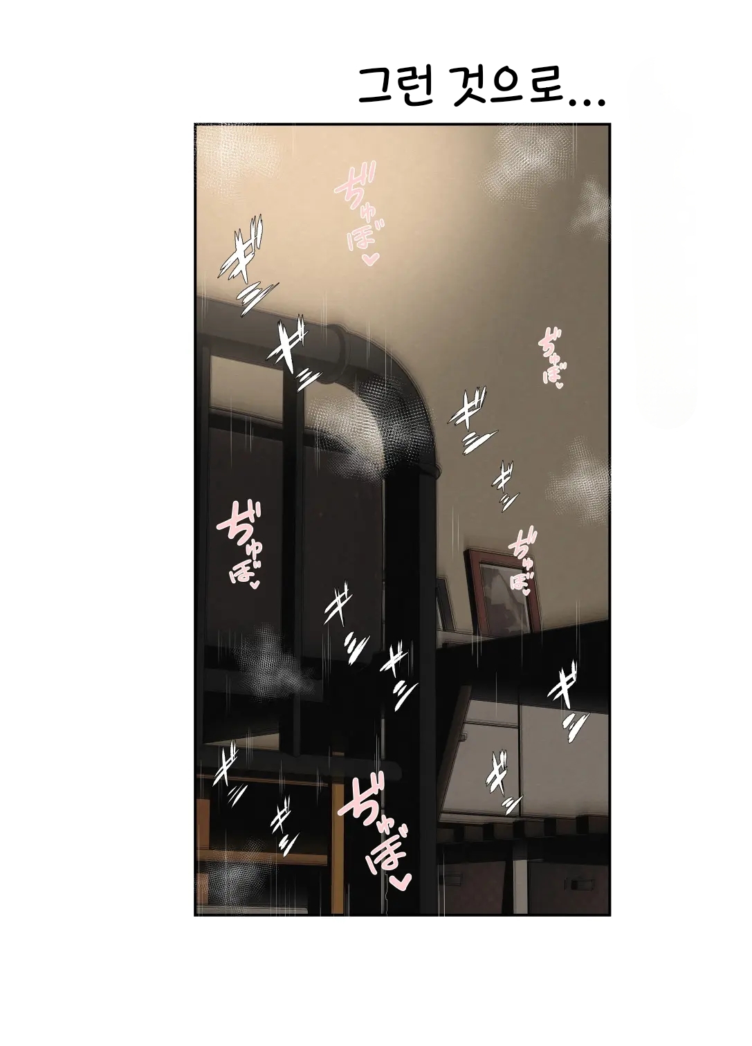 Choi Jimi Pocchari Kanojo wa Yarisa no Ana | 조금 수수하고 통통한 그녀는 난교동아리의 구멍 page 11 full