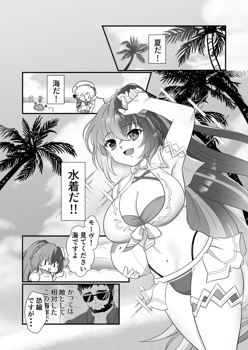 Movreu♀i page 2 full