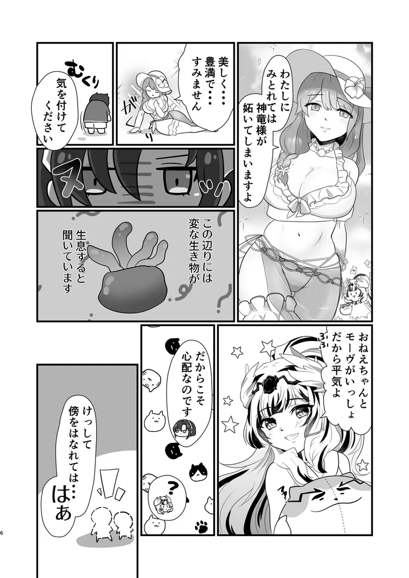 Movreu♀i page 3 full