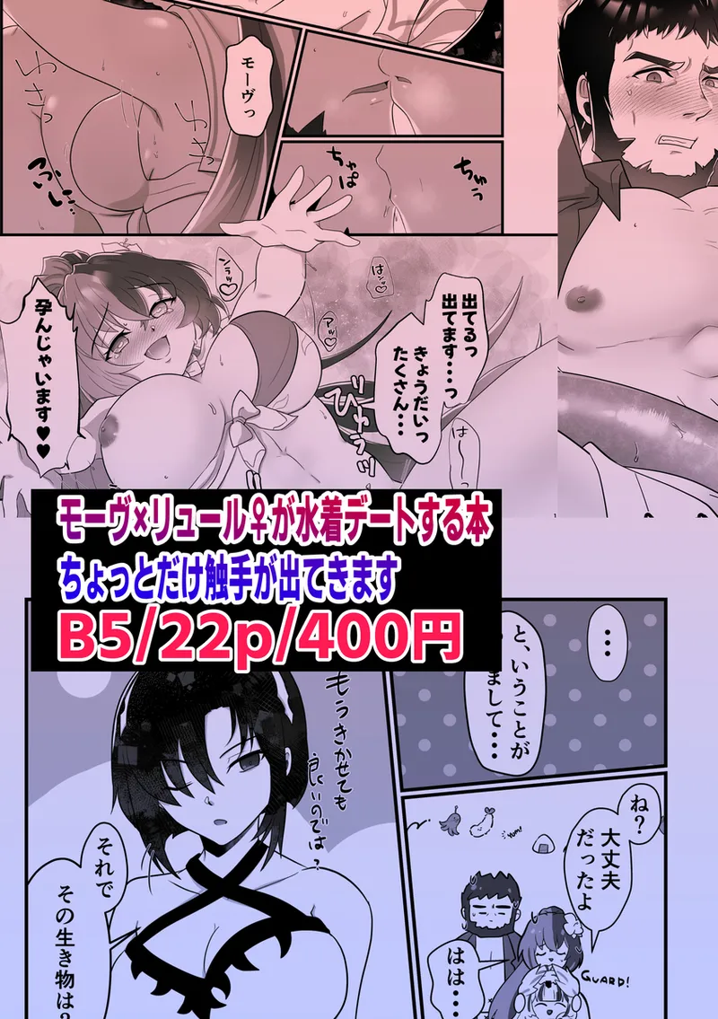 Movreu♀i page 5 full