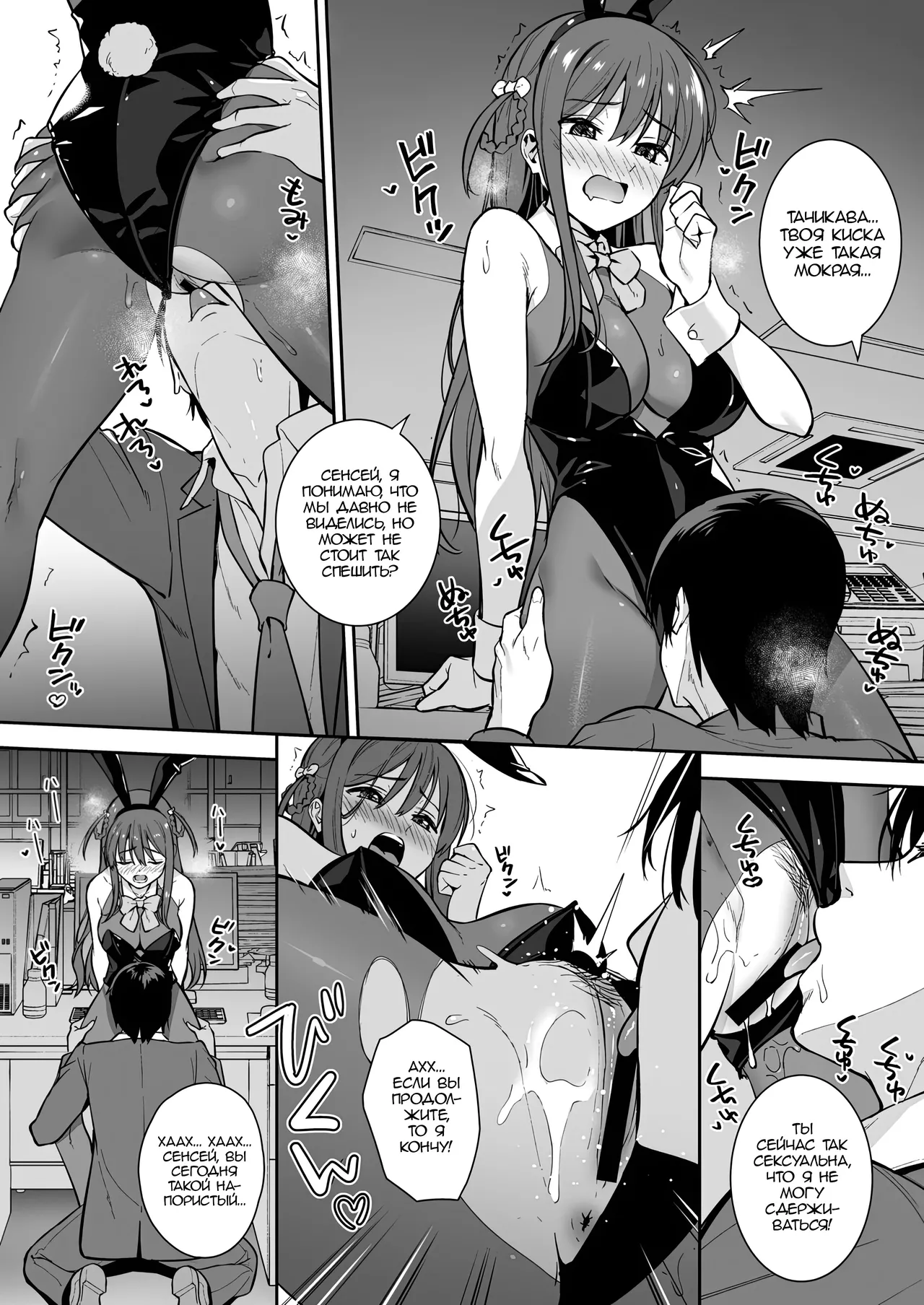 Futashika na Seishun - Uncertain youth day04 | Робкая юность. День 4 page 11 full