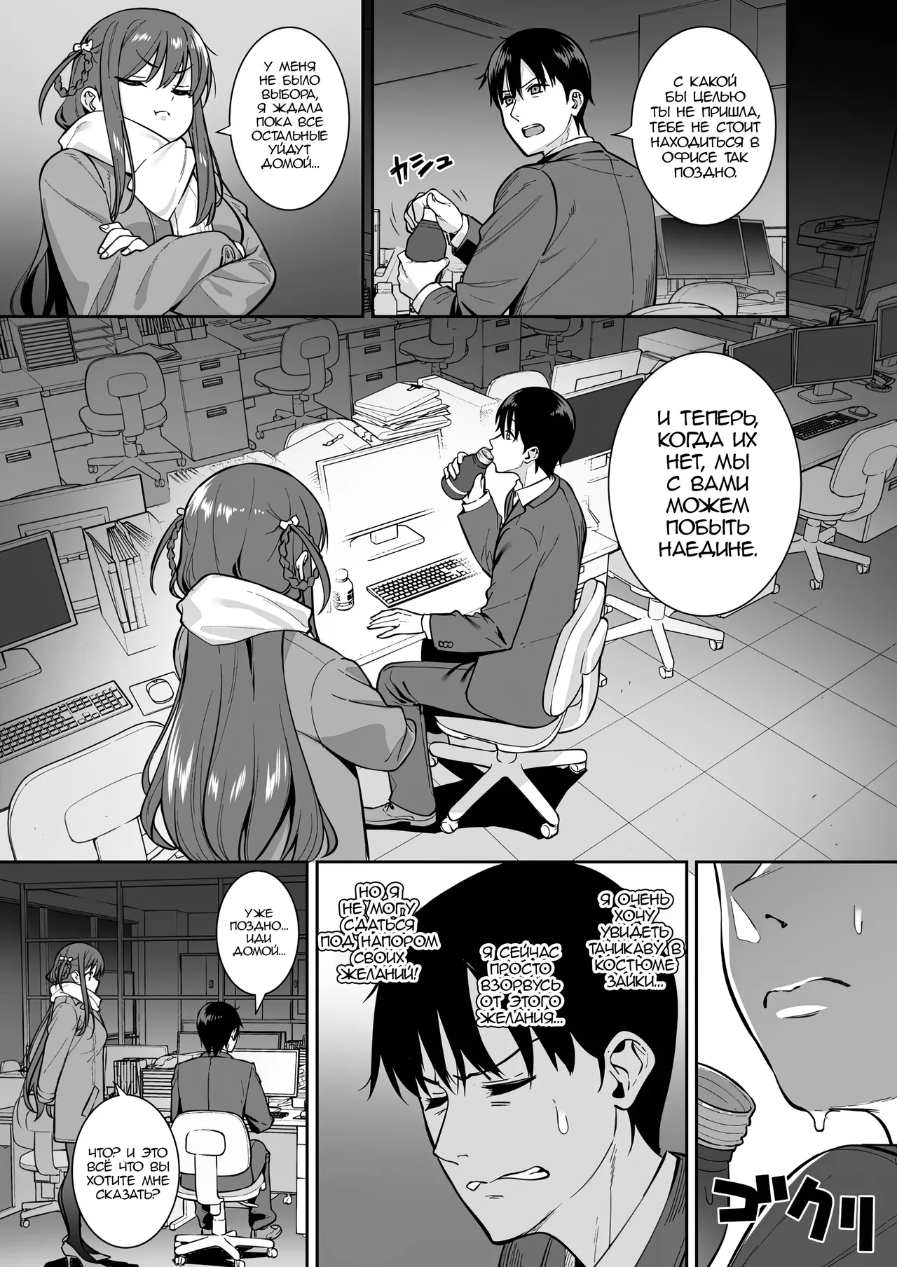 Futashika na Seishun - Uncertain youth day04 | Робкая юность. День 4 page 8 full