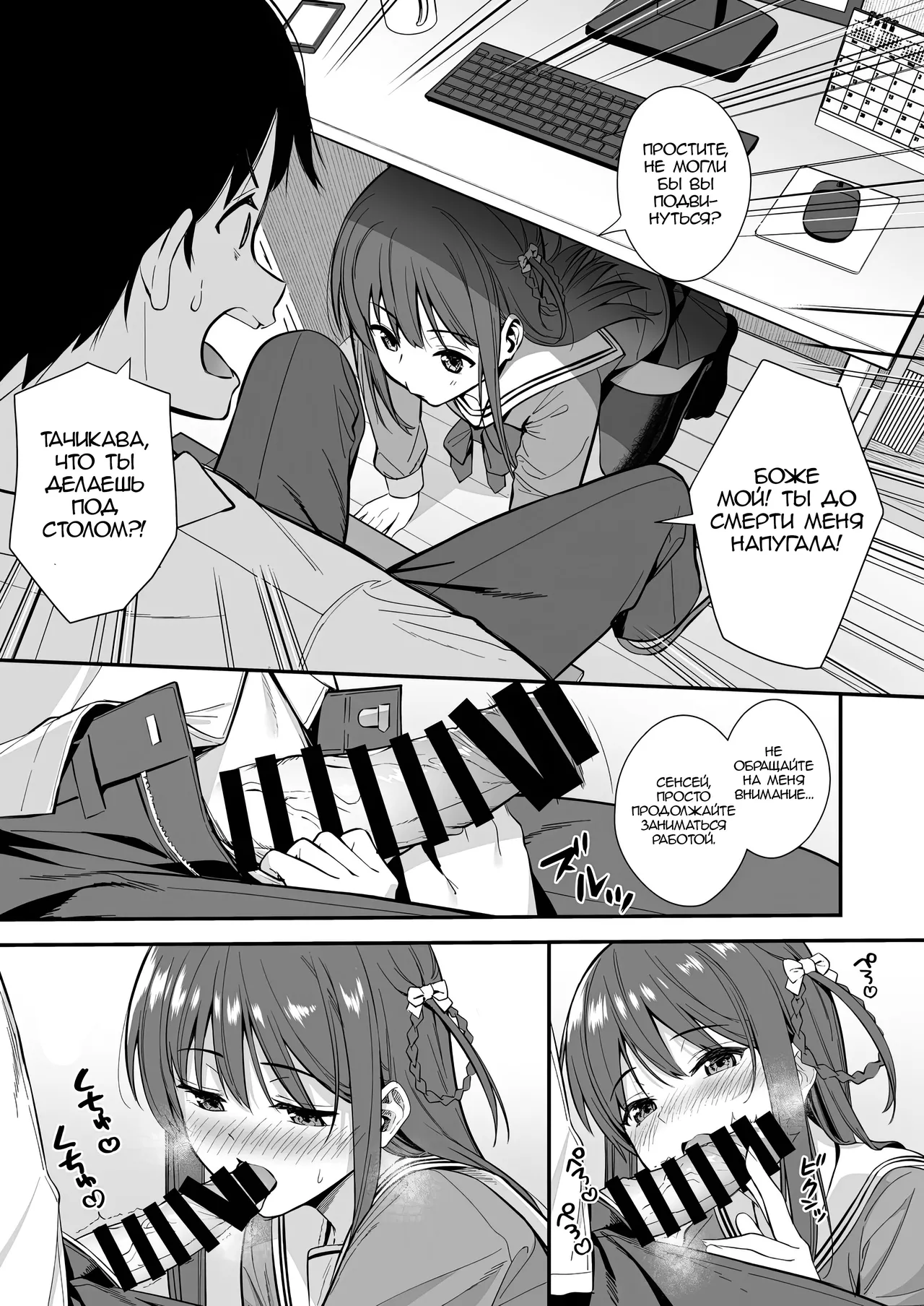 Futashika na Seishun - Uncertain youth day03 | Робкая юность День. 03 page 4 full