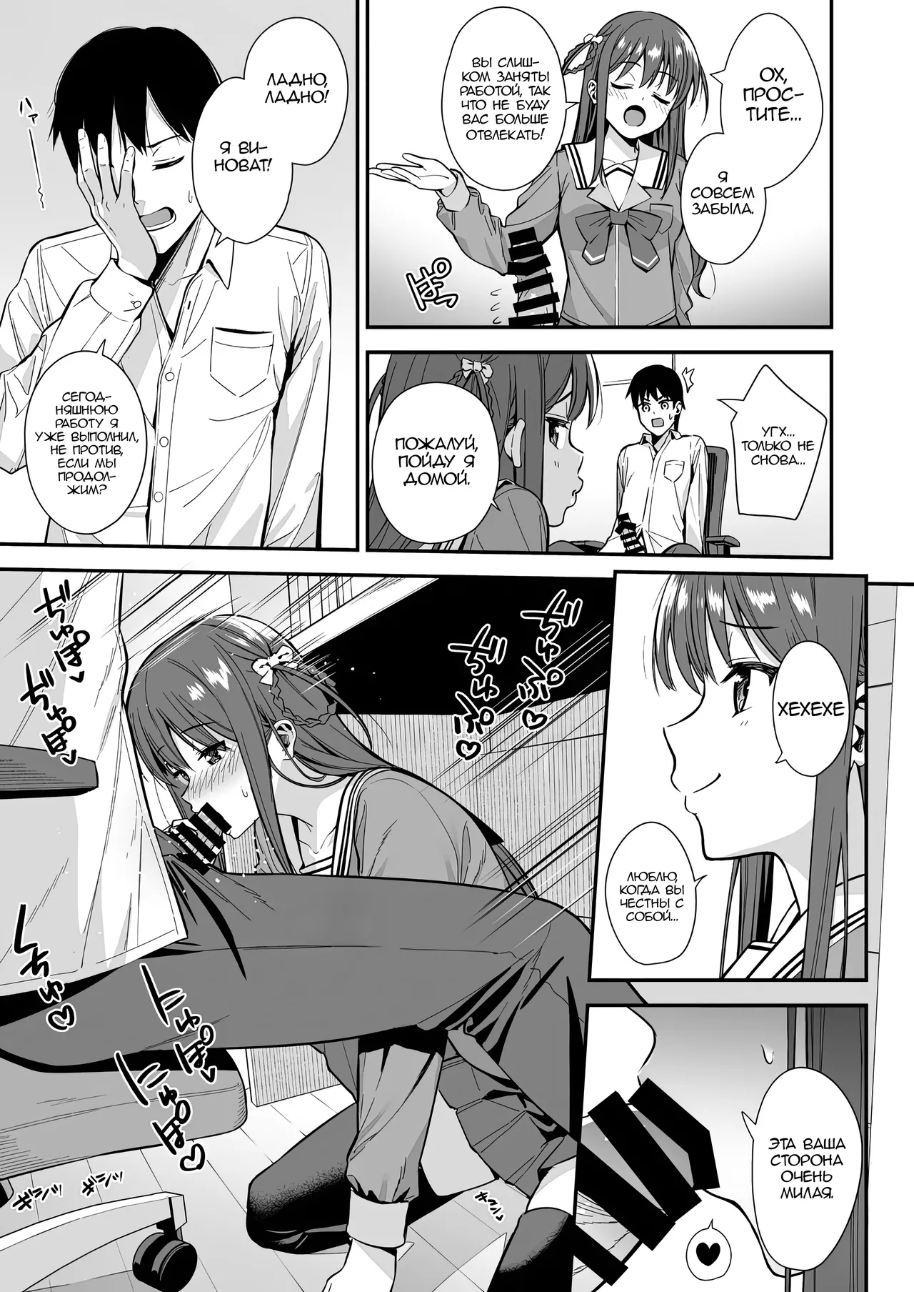 Futashika na Seishun - Uncertain youth day03 | Робкая юность День. 03 page 6 full