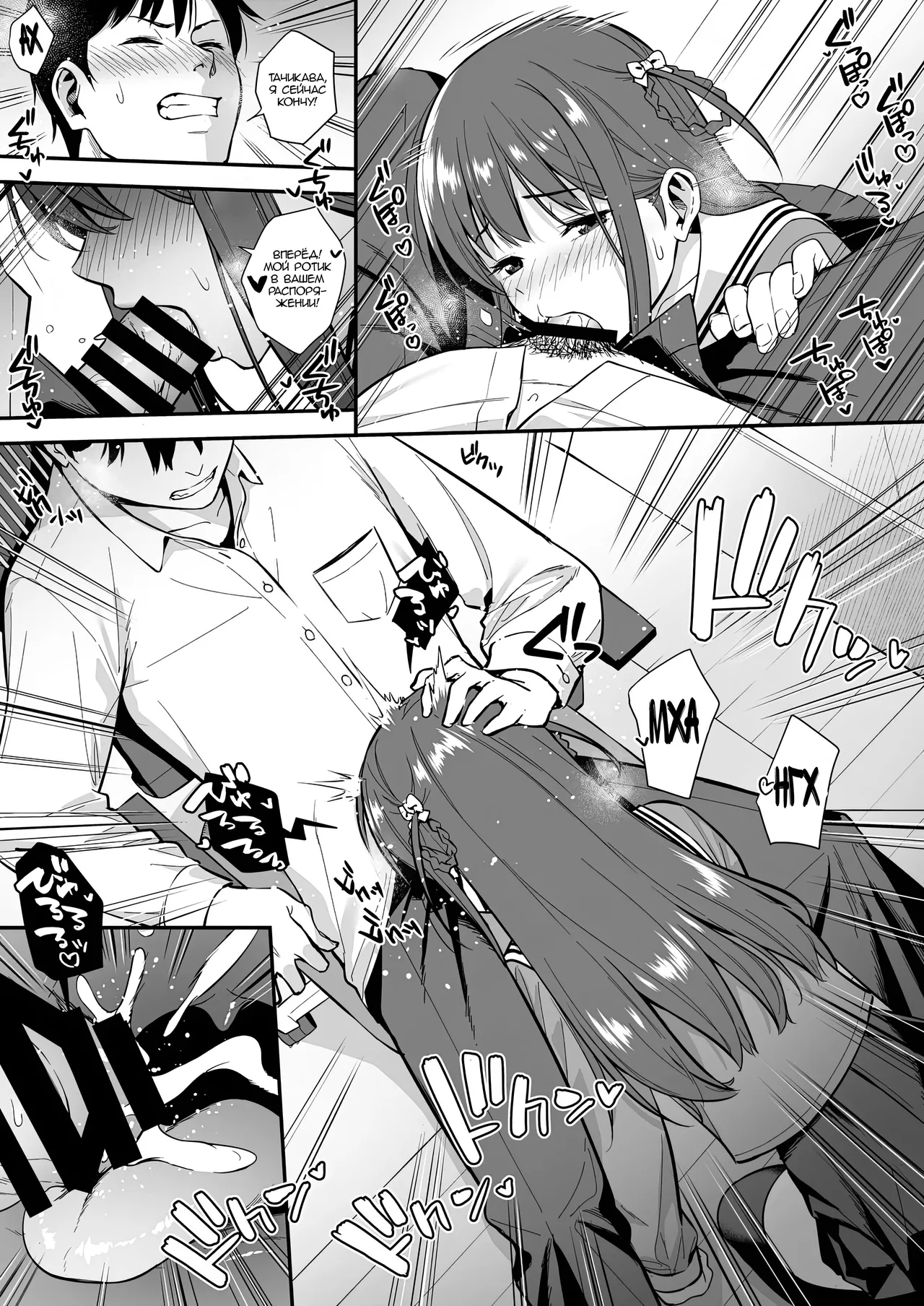 Futashika na Seishun - Uncertain youth day03 | Робкая юность День. 03 page 7 full