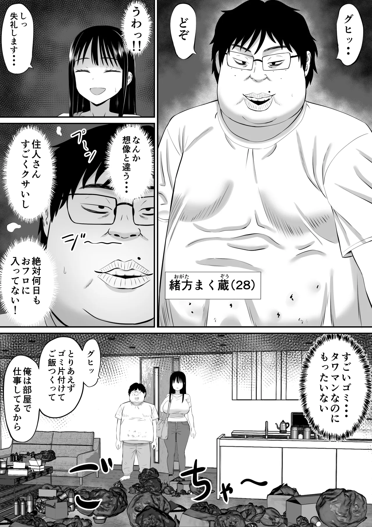 Shakkin Shufu ga, Kaji Daikō o Hajimetara page 10 full
