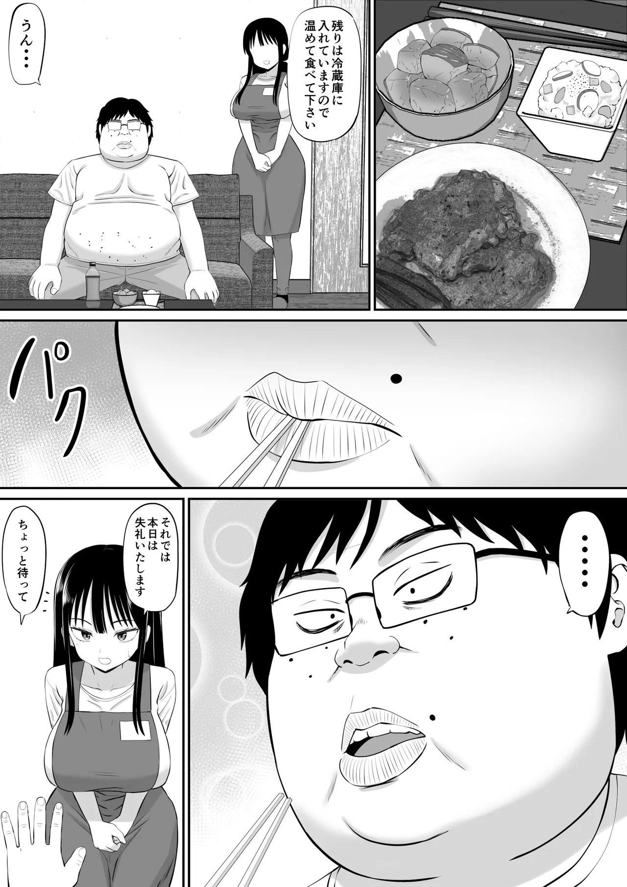 Shakkin Shufu ga, Kaji Daikō o Hajimetara page 12 full