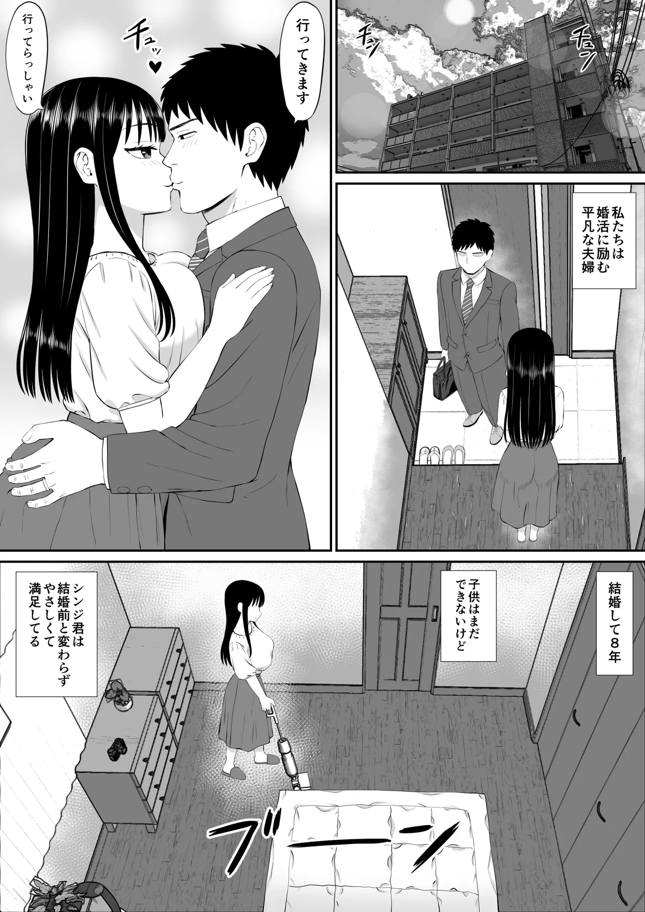 Shakkin Shufu ga, Kaji Daikō o Hajimetara page 4 full