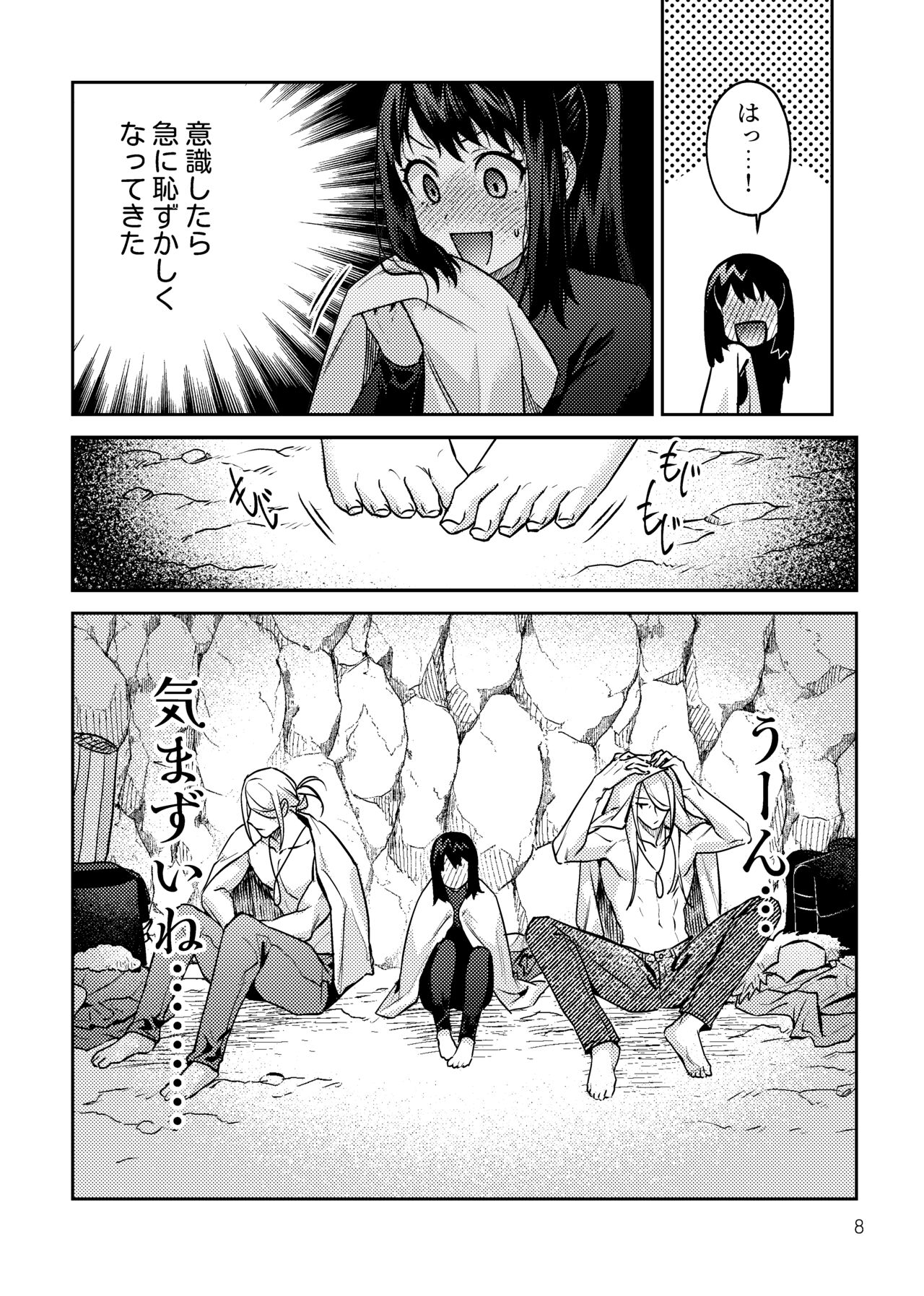 Sannin de Issho ni page 9 full