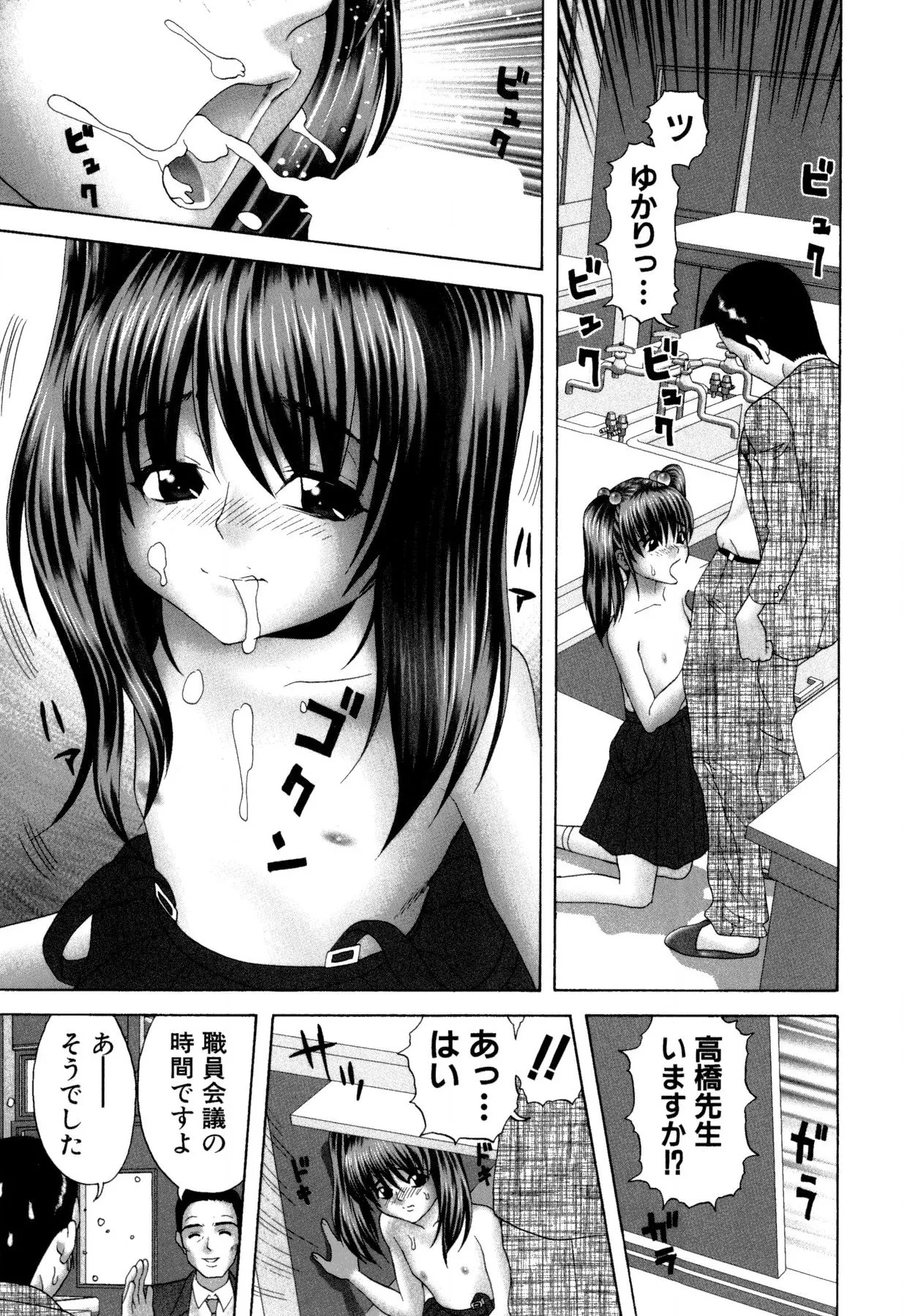 Onnanoko no Himitsu - Secret of the Girl page 5 full