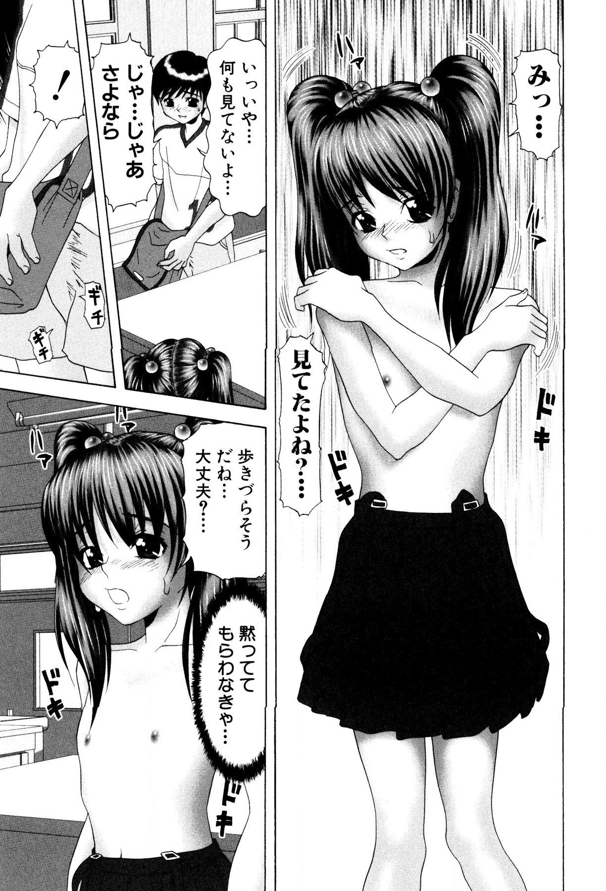Onnanoko no Himitsu - Secret of the Girl page 7 full