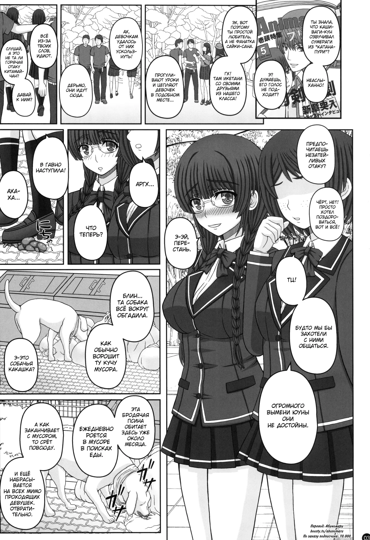 Kouen de Nora to Aka-chan Tsukuru Onnanoko no Hanashi page 2 full
