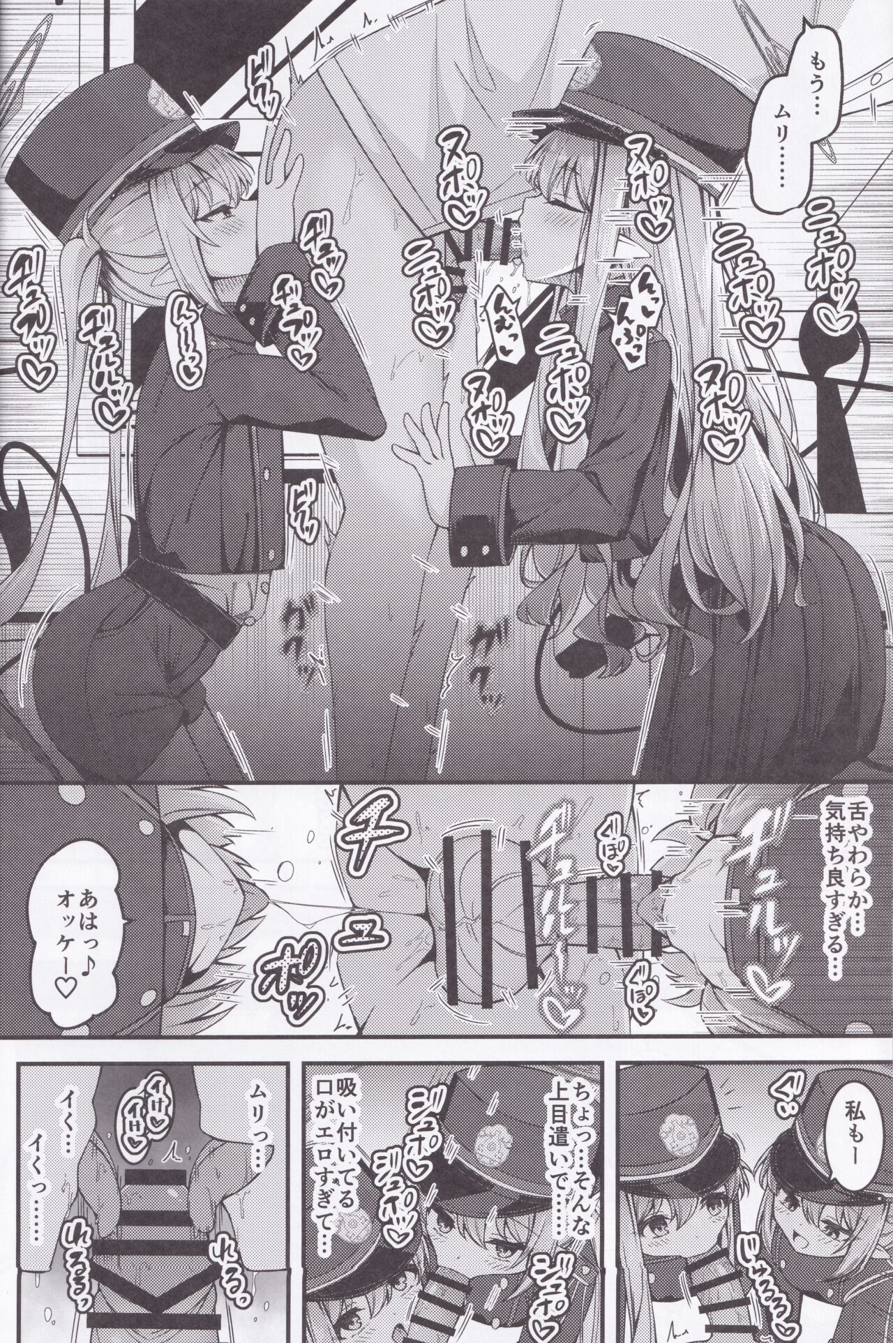 Shupogaki o Wakaraseru Tsumori ga Gyaku ni Hamarareta Hanashi page 5 full