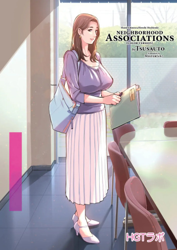 [HGT Labo (Tsusauto)] Jichikai no Hitozuma wa Totemo Ecchi deshita. Fuku Kaichou Ichinose Mami Hen (Full Color Ban) [Spanish] [Digital] cover