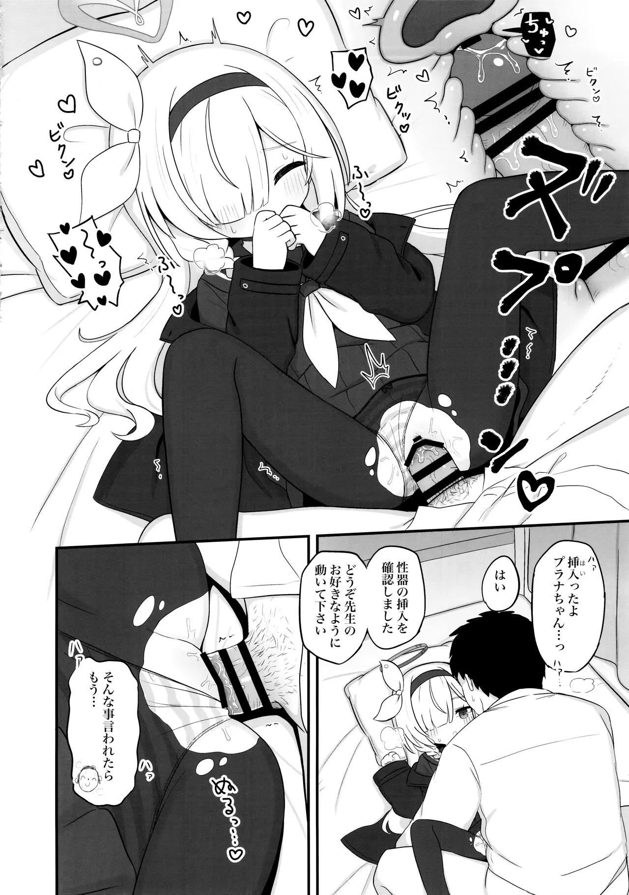 Gacha de Tenjou Shita no de Plana-chan ni "Nagusamete" Morau Hon page 11 full
