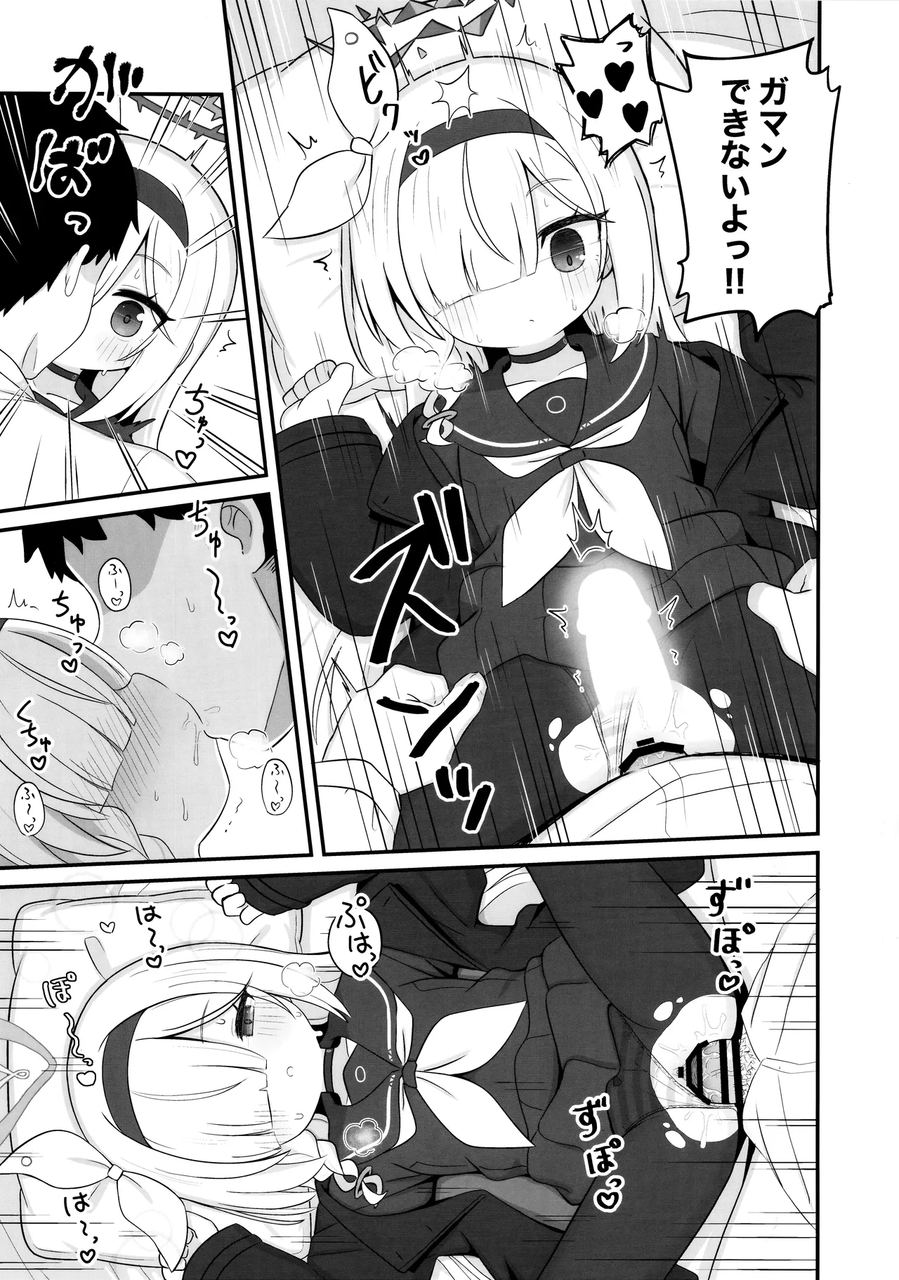 Gacha de Tenjou Shita no de Plana-chan ni "Nagusamete" Morau Hon page 12 full